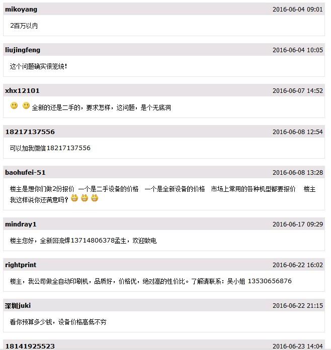 目前開一家中小型的SMT生產線需要多少錢?這行還能賺錢嗎? 目前開一家中小型的SMT生產線需要多少錢?這行還能賺錢嗎?